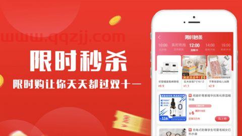 全球海购