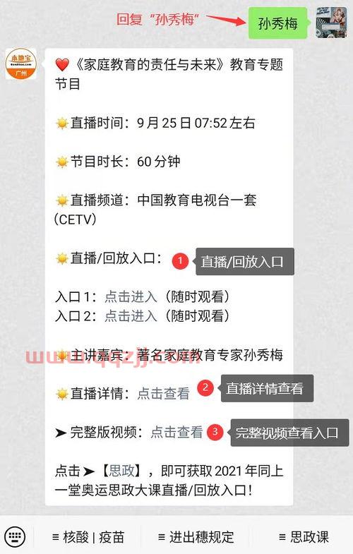cetv1在线直播观看