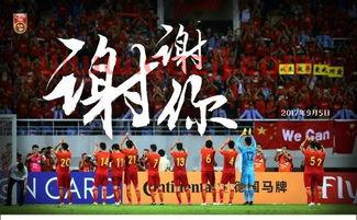 卡塔尔世界杯中国队创造历史