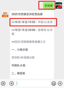 2022世界杯亚洲预选赛赛程
