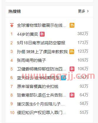 ***13节目表直播在线观看