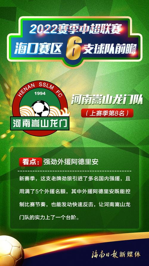 中超联赛赛程2022年比赛视频直播时间