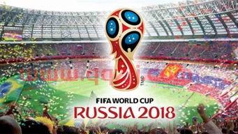 2018世界杯***盘