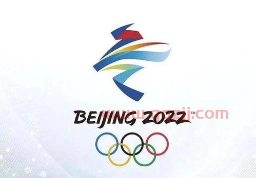 北京冬奥会官网售票
