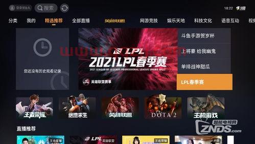 lpl春季赛2021直播斗鱼