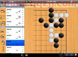 围棋对战