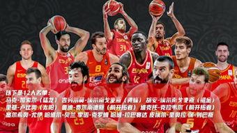男篮世界杯网上哪里直播