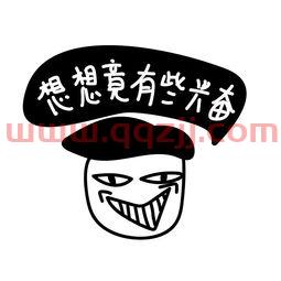 2018世界杯分组表情包
