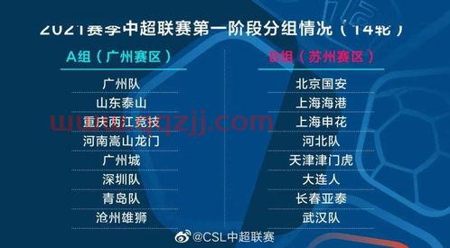 2022赛季中超联赛赛程表今天更新
