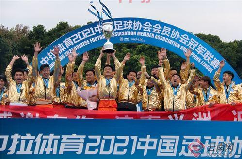中冠联赛2021比分