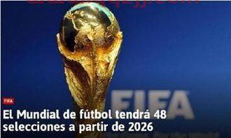 2022世界杯有望扩军至48队