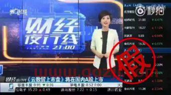 第一财经视频