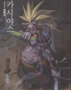 征服者卡西利亚斯