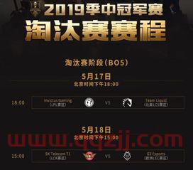 msi半决赛分组