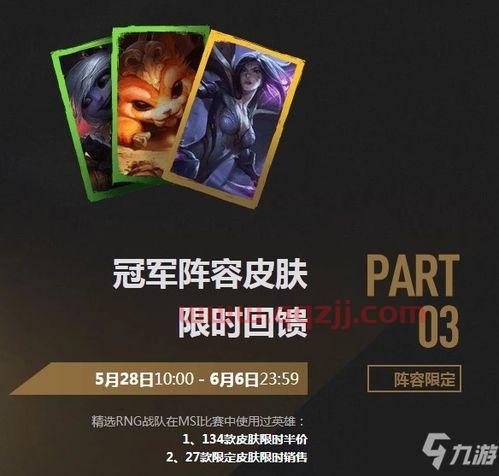 2021年msi*阵容
