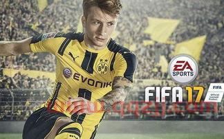 fifa17德甲混搭