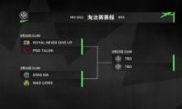 msi2021淘汰赛赛制