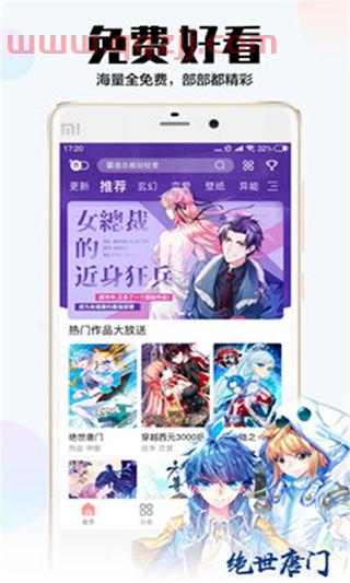 漫画码