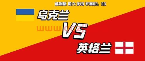 2020欧洲杯四强比赛时间几天