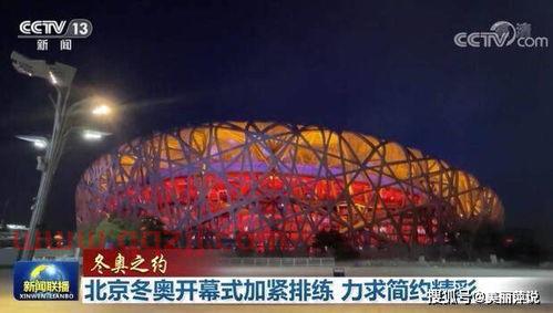 北京冬奥会开幕式几点开始