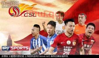 中超联赛今晚有直播吗西决分析