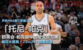 nba官方视频直播