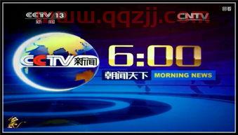 ***13台新闻频道在线直播