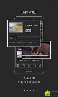 广西电视台资讯频道