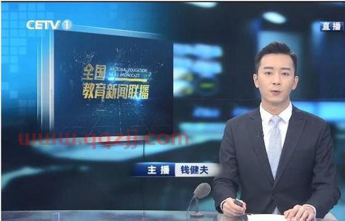 中国教育1台在线回放