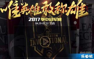 msi赛事直播