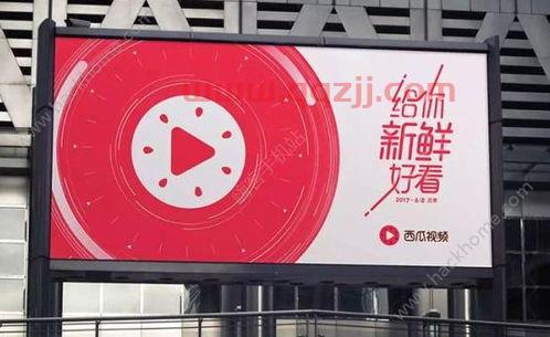 西瓜视频中超直播