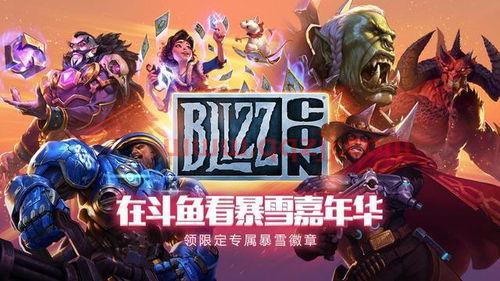 斗鱼魔兽争霸