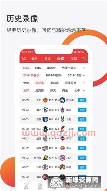 中超比赛哪个APP可以看直播