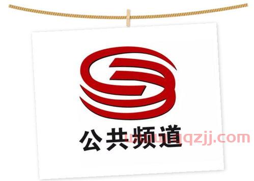 深圳公共频道