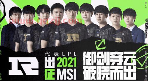 lplmsi2021比赛时间