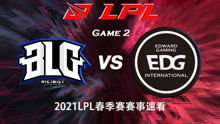 2021lpl比赛直播