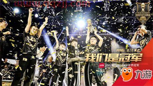 2022英雄联盟msi总决赛