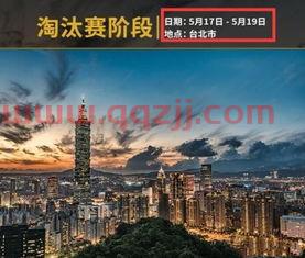 msi抽签仪式