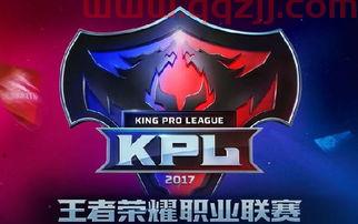 kpl比赛视频回放
