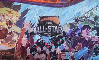lol全明星赛赛程