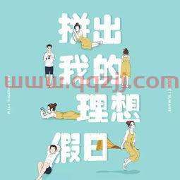 8月15日