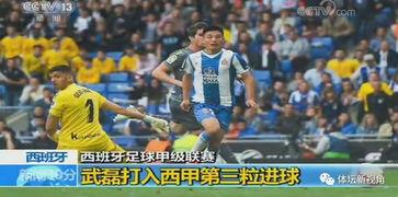 武磊西甲大名单