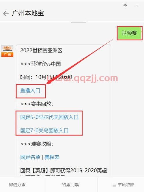 2022年世界杯预选赛中国队战况