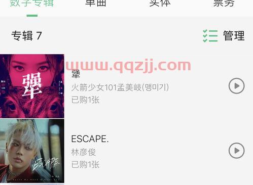 原来我是妞