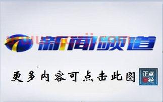 天津电视台直播