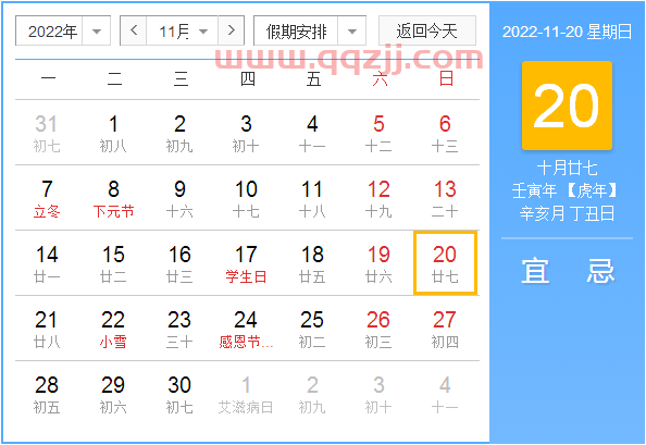 世界杯2022举办时间表