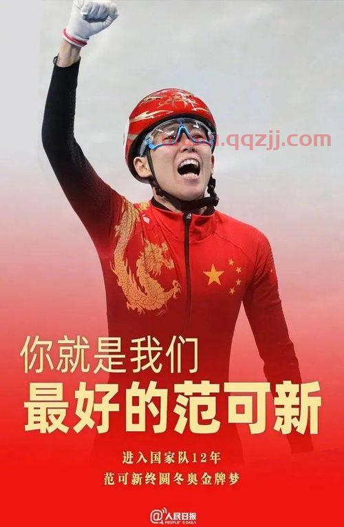体育精神的金句
