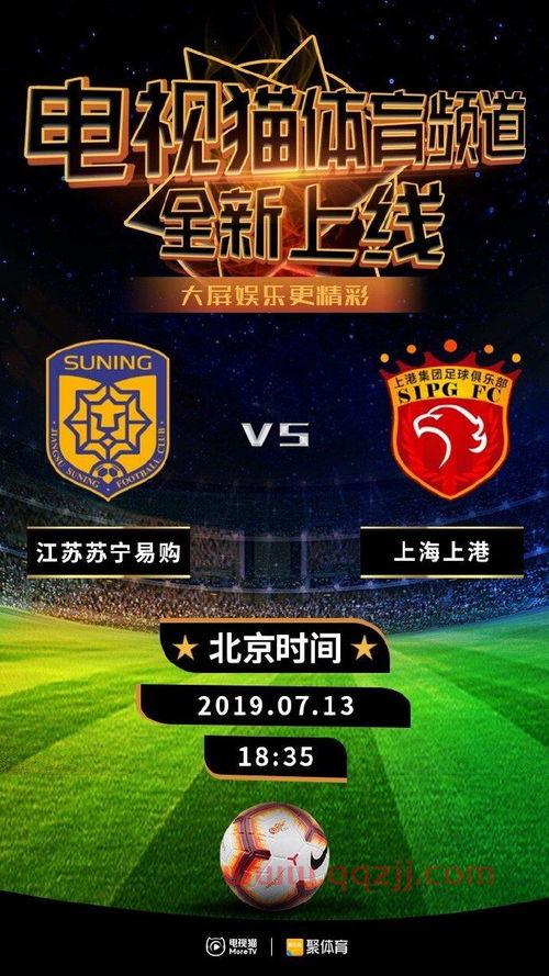 2019年中超联赛赛程表介绍视频直播