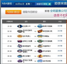 ***5nba直播时间表2022