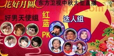 东方卫视全天节目表
